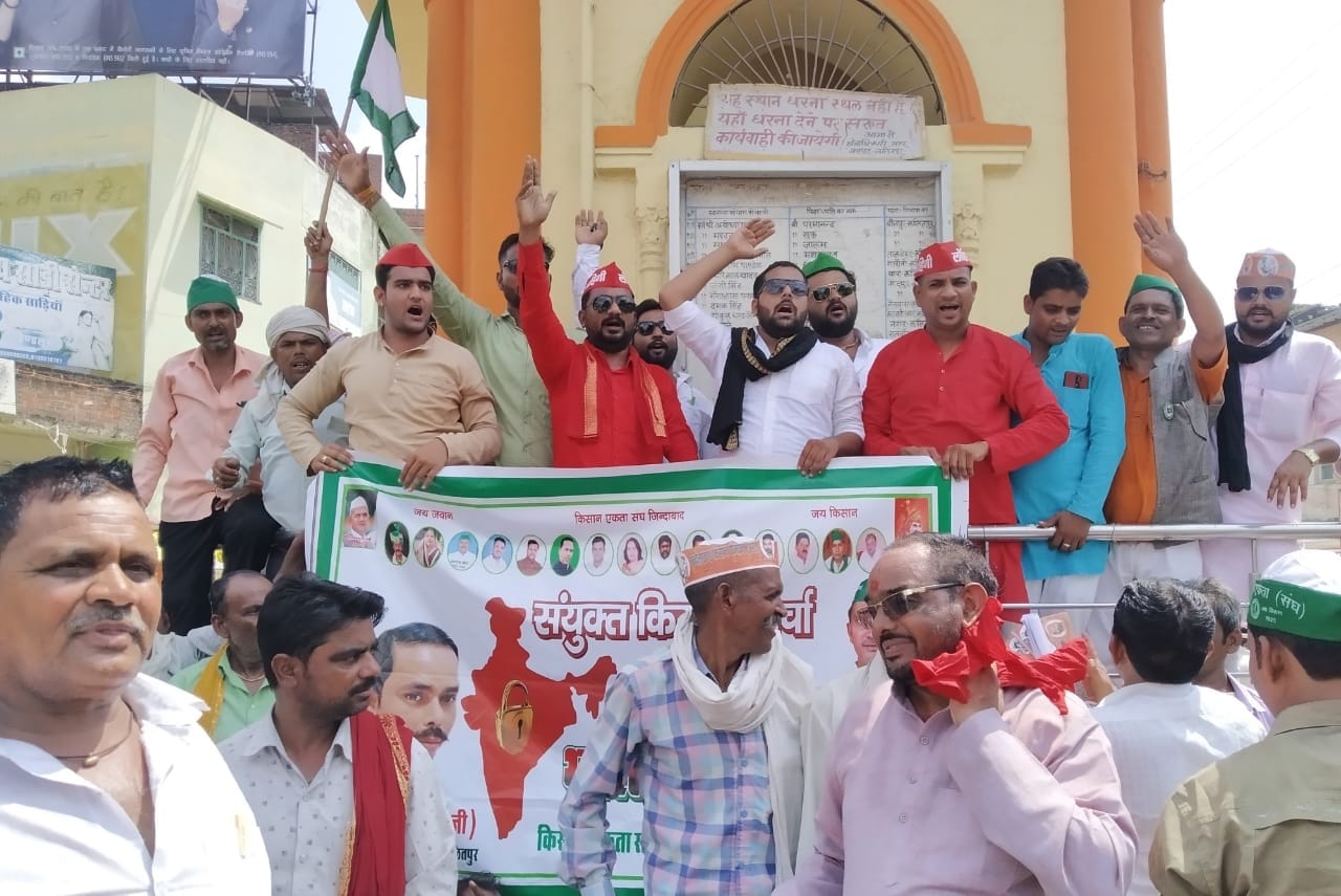 घंटाघर पर प्रदर्शन करते संयुक्त किसान मोर्चा के पदाधिकारी व सपा कार्यकर्ता घंटाघर पर प्रदर्शन करते संयुक्त किसान मोर्चा के पदाधिकारी व सपा कार्यकर्ता