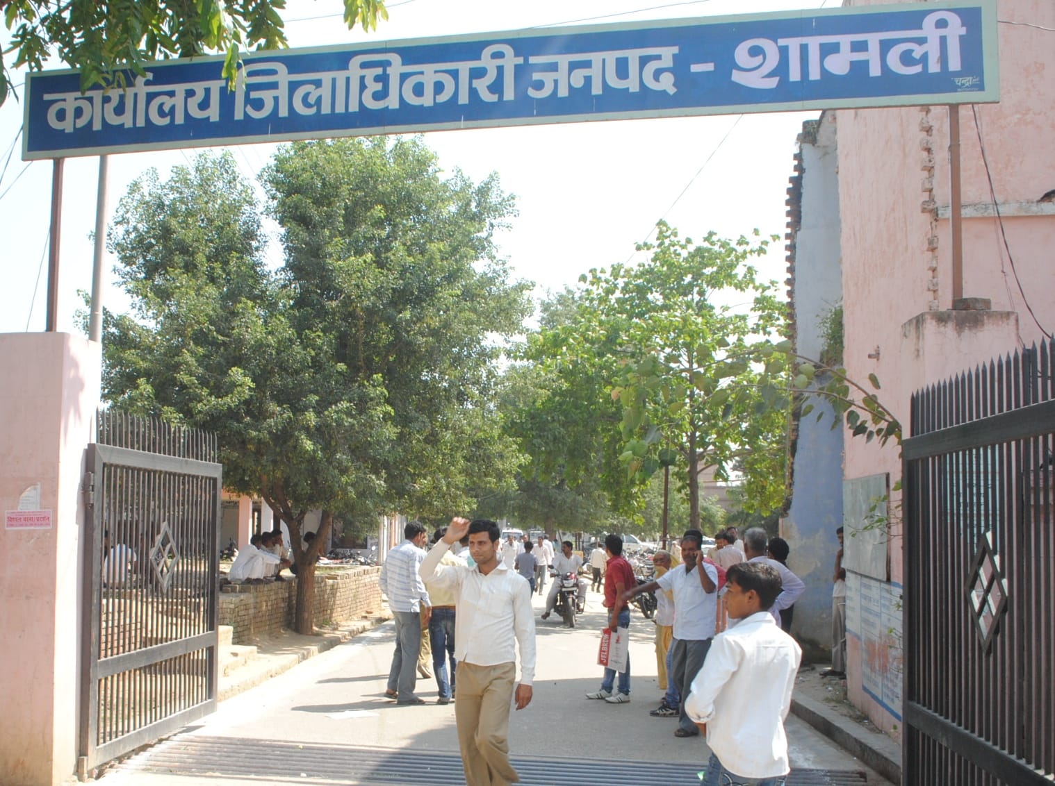 शामली कलक्ट्रेट