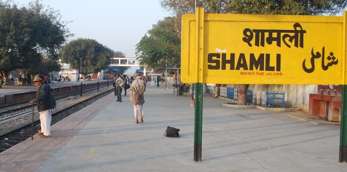 शामली रेलवे स्टेशन