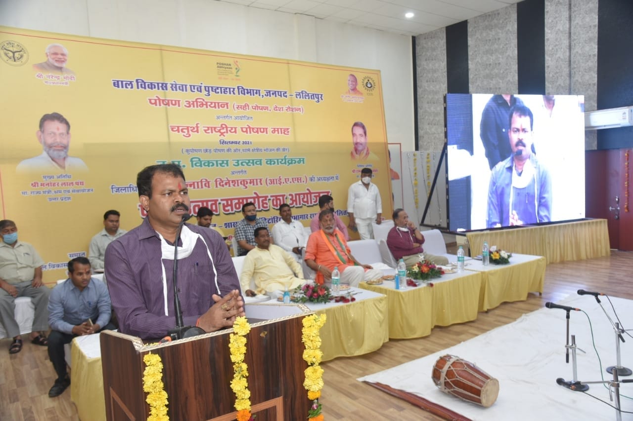 राष्ट्रीय पोषण माह कार्यक्रम में संबोधित करते डीएम उन्नावि दिनेश कुमार राष्ट्रीय पोषण माह कार्यक्रम में संबोधित करते डीएम उन्नावि दिनेश कुमार