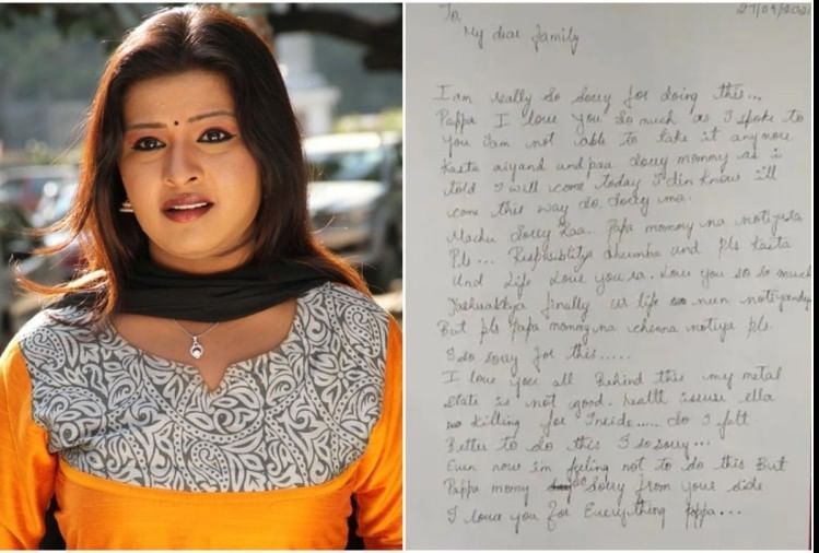 कन्नड़ एक्ट्रेस सौजन्या ने किया सुसाइड