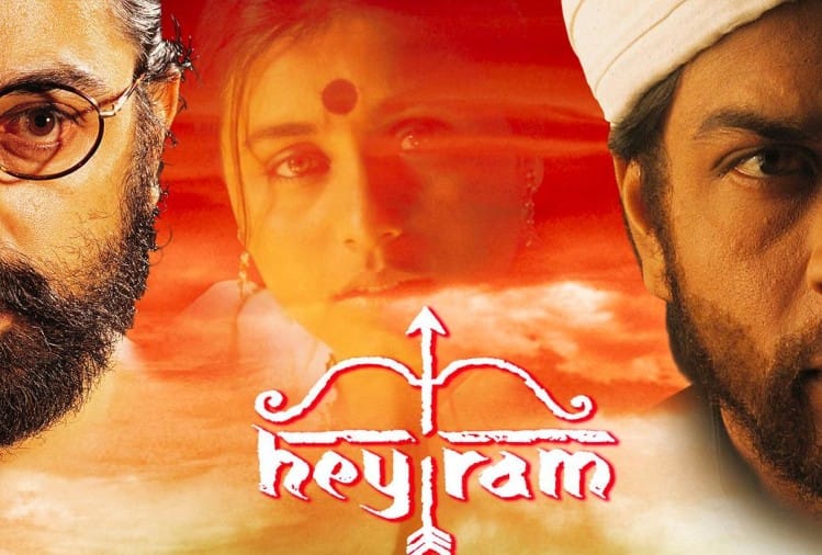 हे राम (2000)