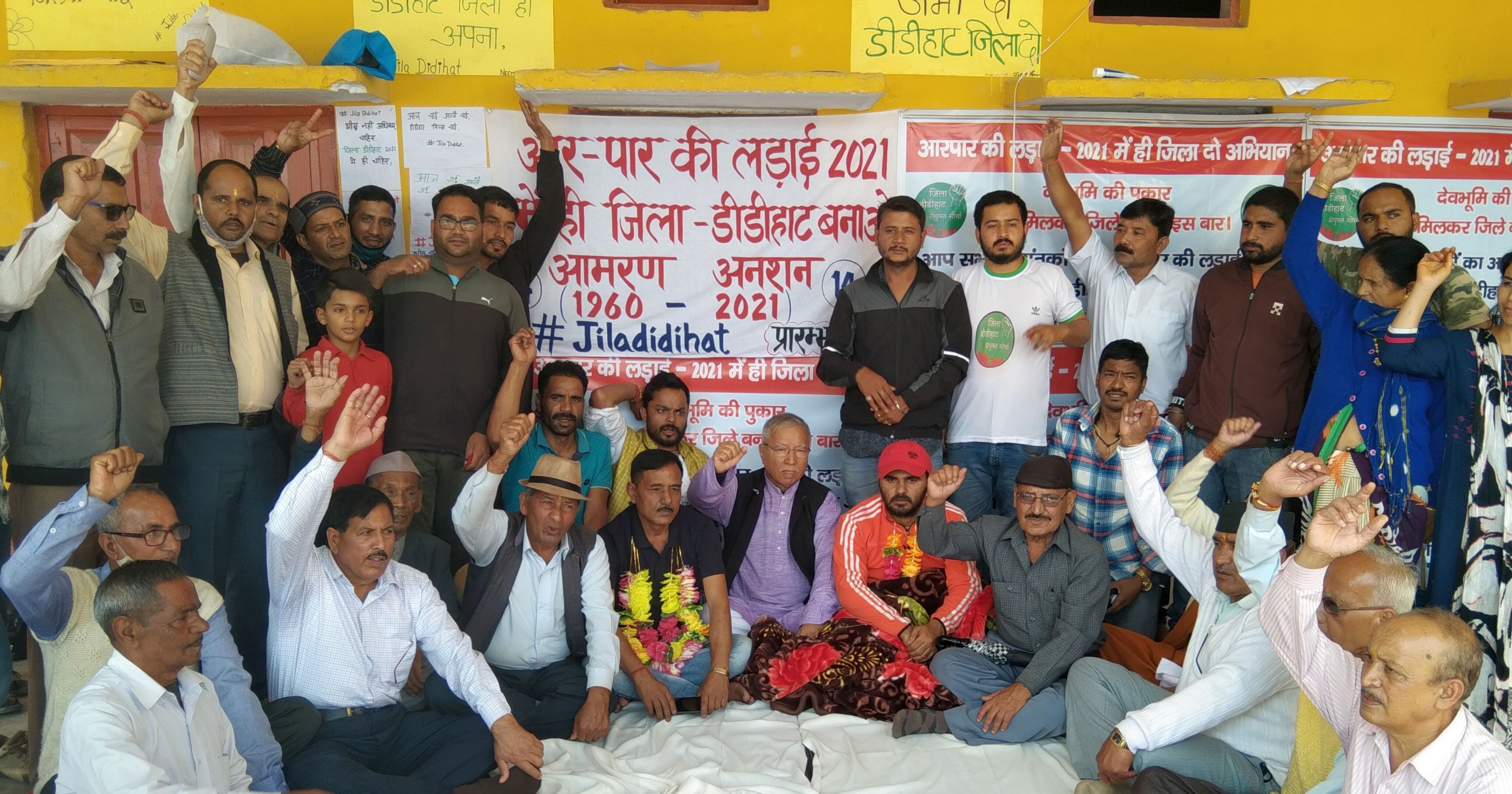 नये आमरण अनशनकारी शेर सिंह साही के समर्थन में नारेबाजी करते लोग। नये आमरण अनशनकारी शेर सिंह साही के समर्थन में नारेबाजी करते लोग।