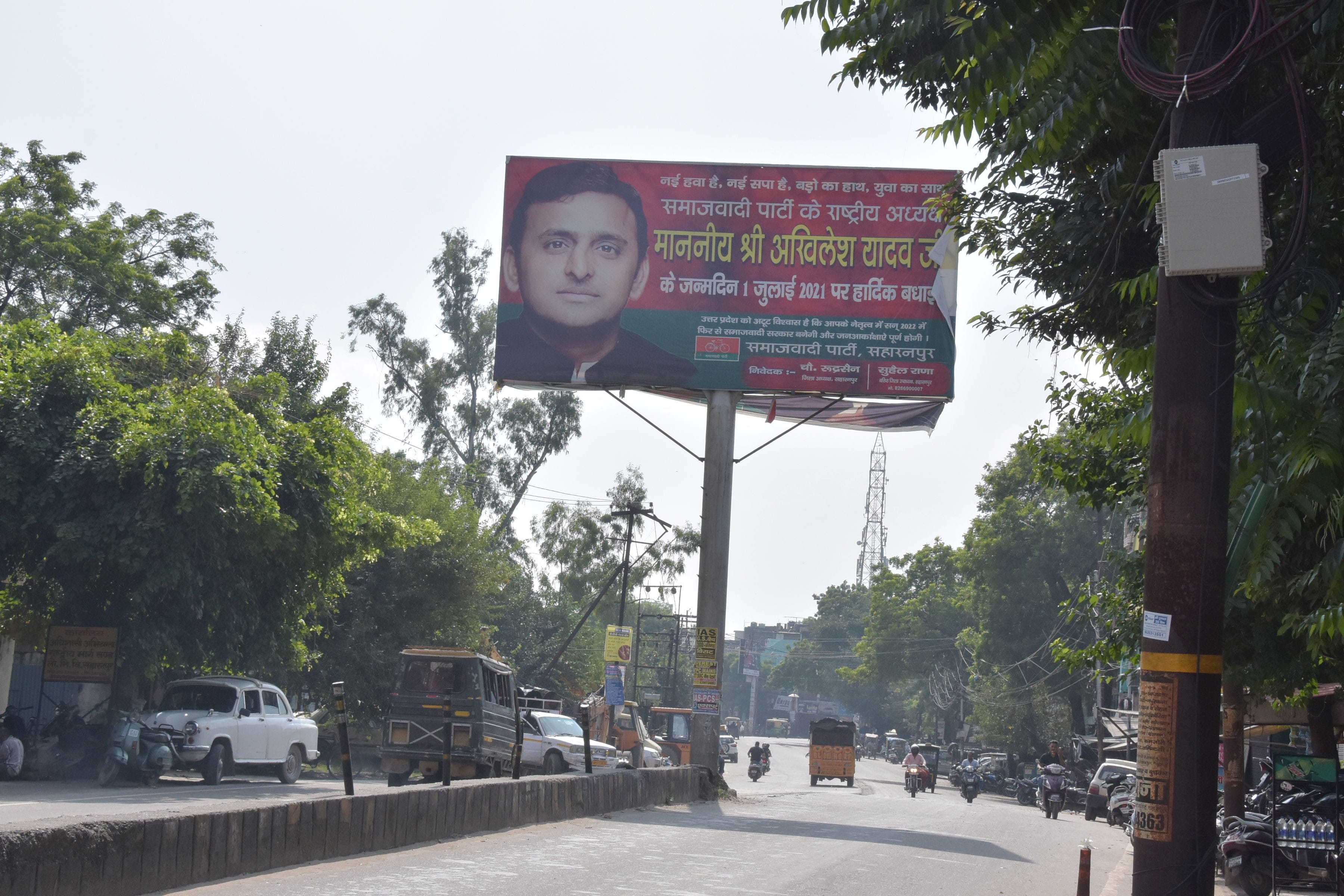 देहरादून रोड़ पर लगे होल्ड़िंग देहरादून रोड़ पर लगे होल्ड़िंग