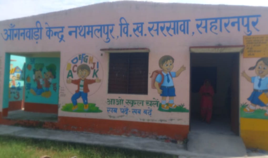 आंगनबाड़ी केंद्र गांव नथमलपुर