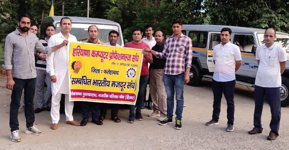 फतेहाबाद से पंचकूला के लिए रवाना होते हुए कंम्प्यूटर ऑपरेटर। फतेहाबाद से पंचकूला के लिए रवाना होते हुए कंम्प्यूटर ऑपरेटर।