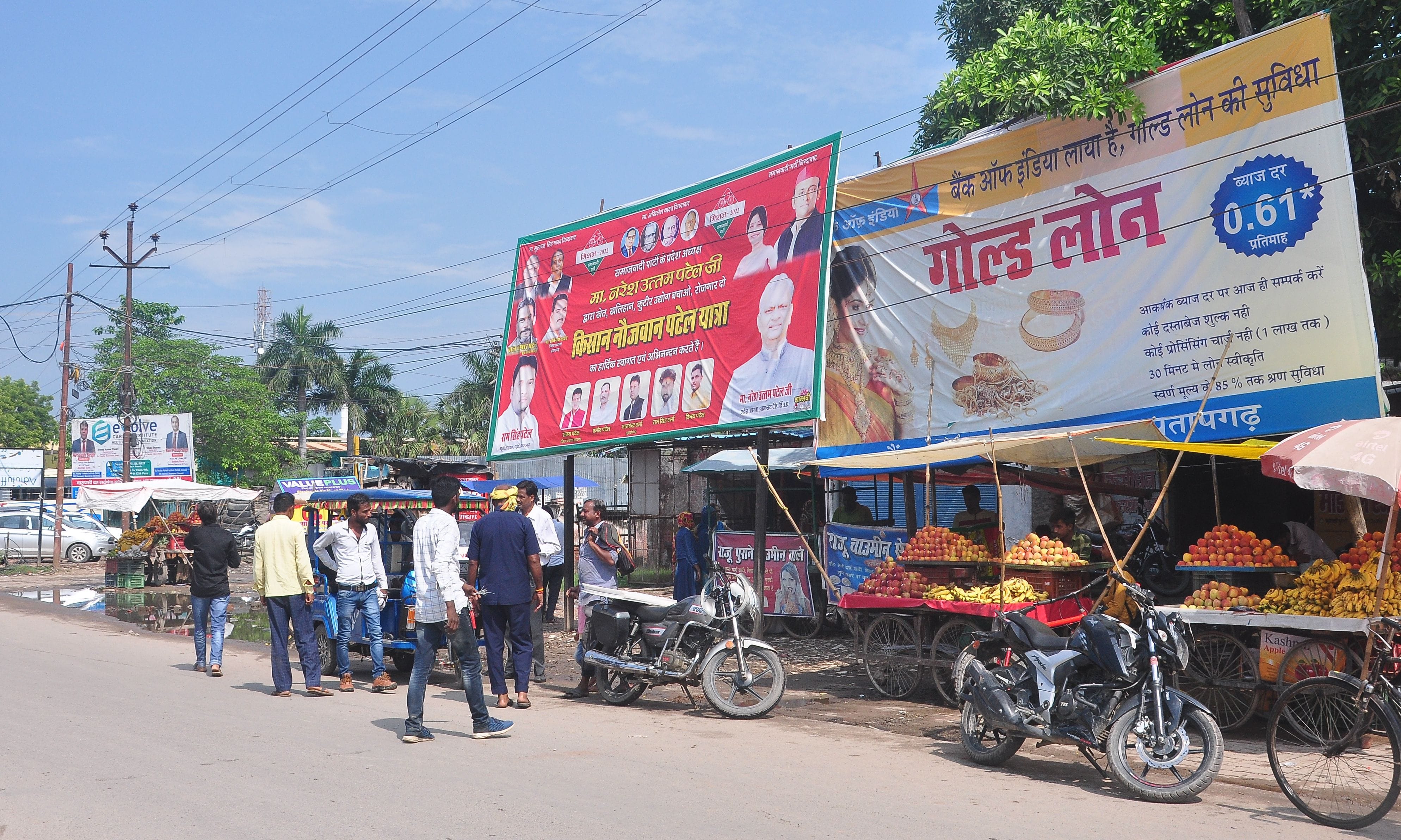 भंगवा चुंगी चौराहे पर राजमार्ग के किनारे पर लगी होर्डिंग्स। संवाद भंगवा चुंगी चौराहे पर राजमार्ग के किनारे पर लगी होर्डिंग्स। संवाद