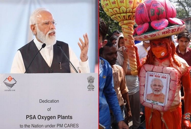 पीएम मोदी से मिलने बिहार से ऋषिकेश आया शख्स