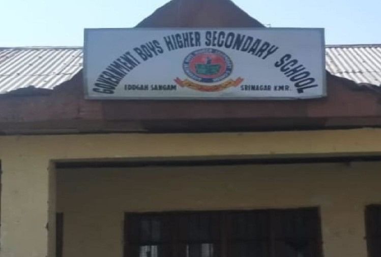 जम्मू-कश्मीर में इस स्कूल पर हुआ आतंकी हमला