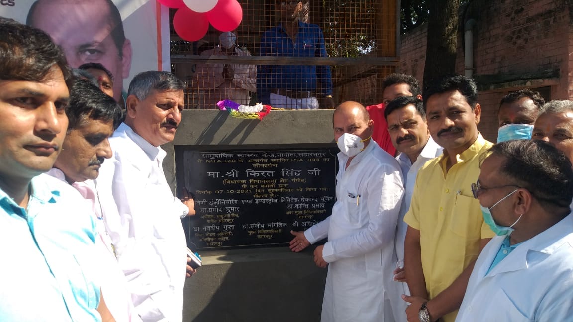 सीएचसी पर आक्सीजन प्लांट का उदघाटन करते क्षेत्रीय विधायक चौ कीरत सिंह। सीएचसी पर आक्सीजन प्लांट का उदघाटन करते क्षेत्रीय विधायक चौ कीरत सिंह।