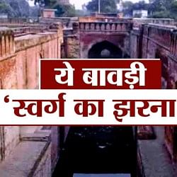 बावड़ी महम शहर
