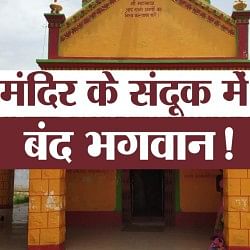 महामाया मंदिर