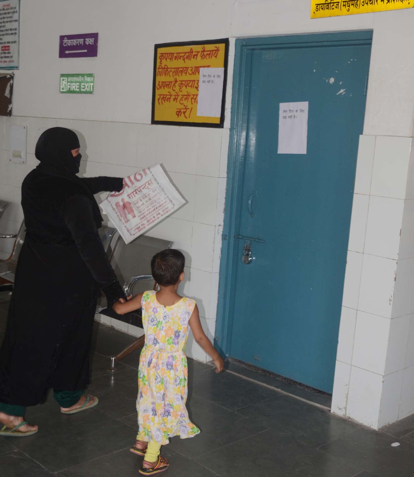 बागपत जिला अस्तपाल में बंद पड़े चिकित्सक के कक्ष पर चस्पा नोटिस पढ़ती महिला मरीज बागपत जिला अस्तपाल में बंद पड़े चिकित्सक के कक्ष पर चस्पा नोटिस पढ़ती महिला मरीज