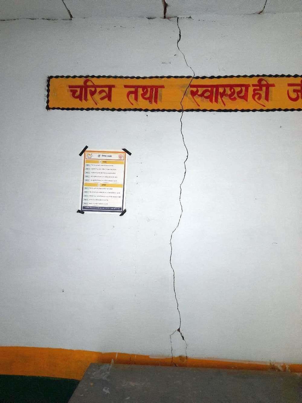 प्राथमिक विद्यालय चारूआ में दीवारों पर पड़ी दरारें। प्राथमिक विद्यालय चारूआ में दीवारों पर पड़ी दरारें।