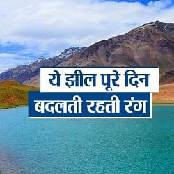 मून लेक