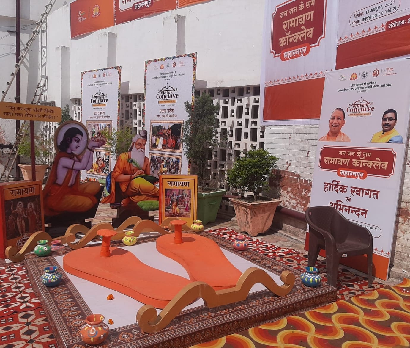 जन ंच में आयोजित जन-जन के राम रामायण कॉन्क्लेव कार्यक्रम में बनायी गयी कलाकृति् जन ंच में आयोजित जन-जन के राम रामायण कॉन्क्लेव कार्यक्रम में बनायी गयी कलाकृति्