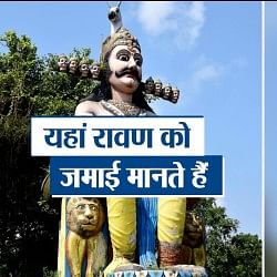 रावण