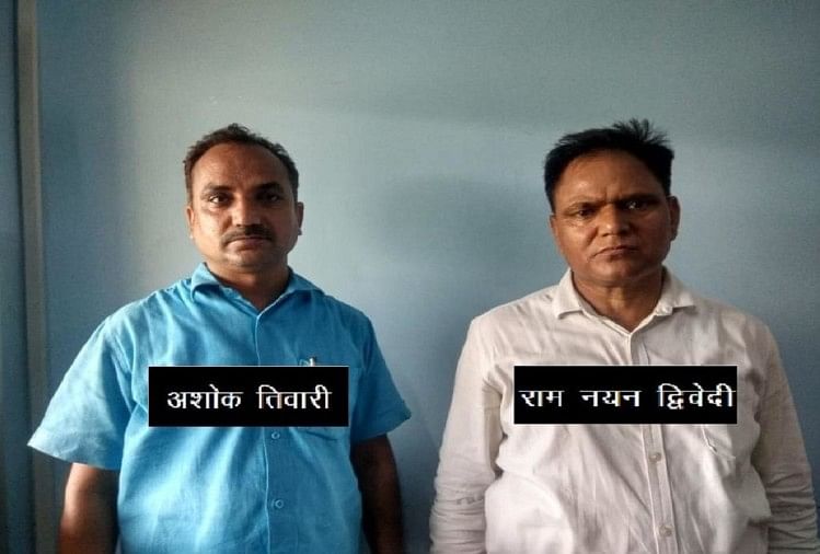 Prayagraj News :  पर्चा लीक करने के आरोपी अशोक तिवारी और रामनयन द्विवेदी।
