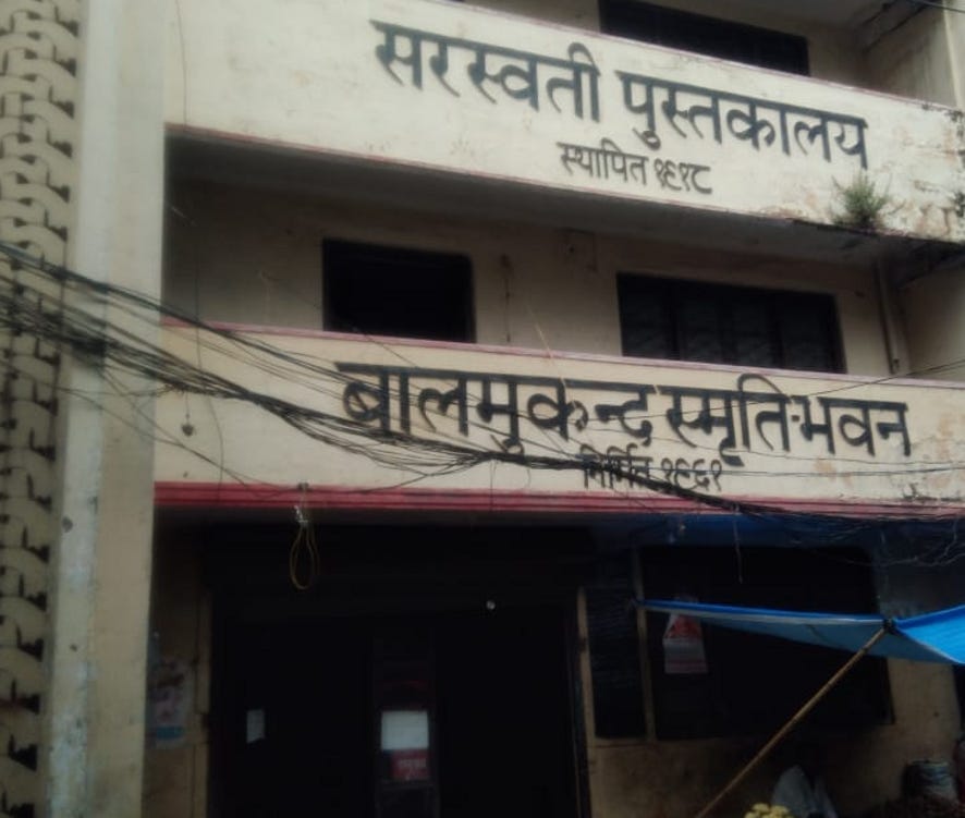 नजीबाबाद का सरस्वती पुस्तकालय भवन। नजीबाबाद का सरस्वती पुस्तकालय भवन।
