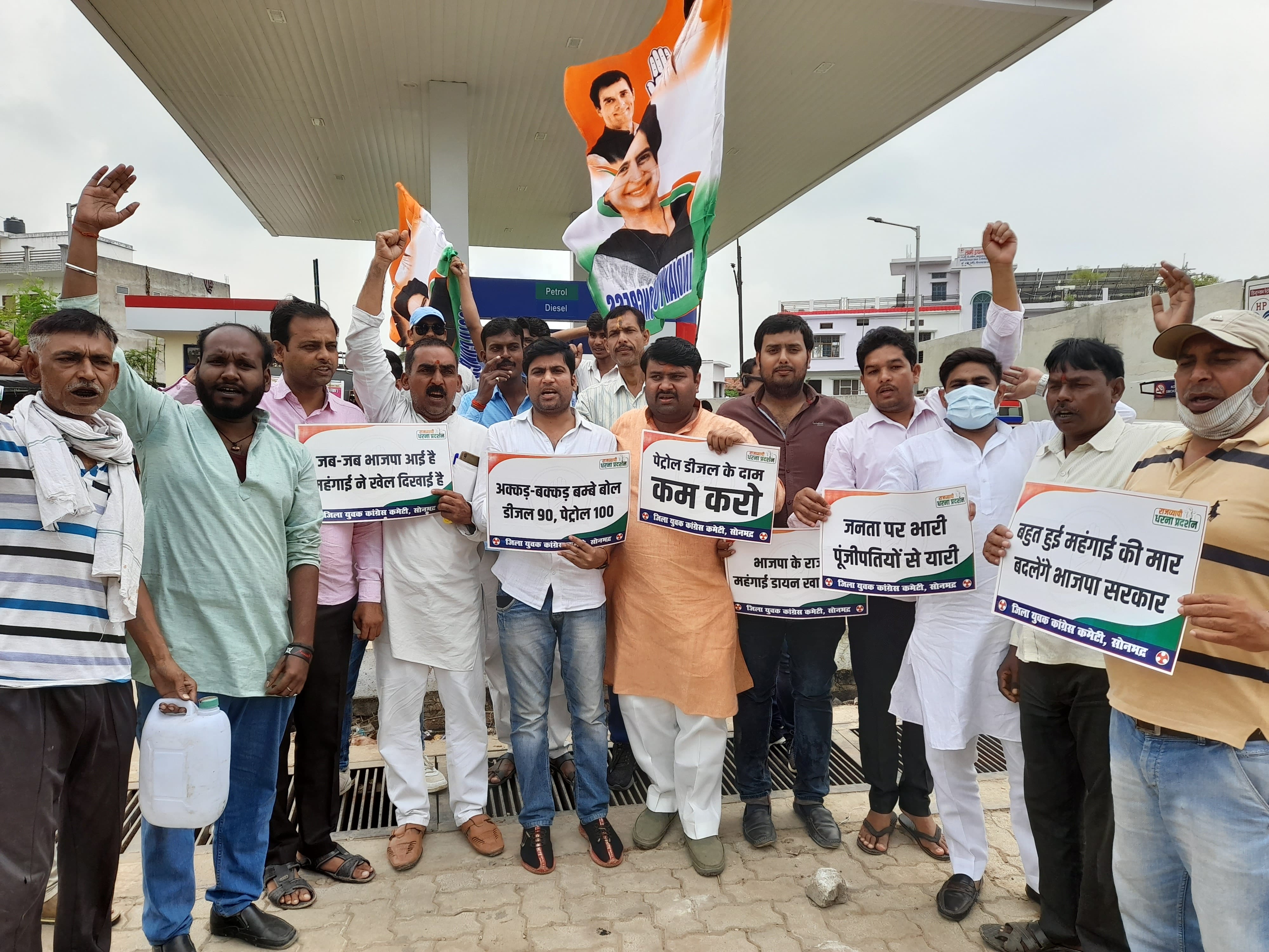 राबर्ट्सगंज में महंगाई के विरोध में प्रदर्शन करते कांग्रेस कमेटी के पदाधिकारी।संवाद राबर्ट्सगंज में महंगाई के विरोध में प्रदर्शन करते कांग्रेस कमेटी के पदाधिकारी।संवाद