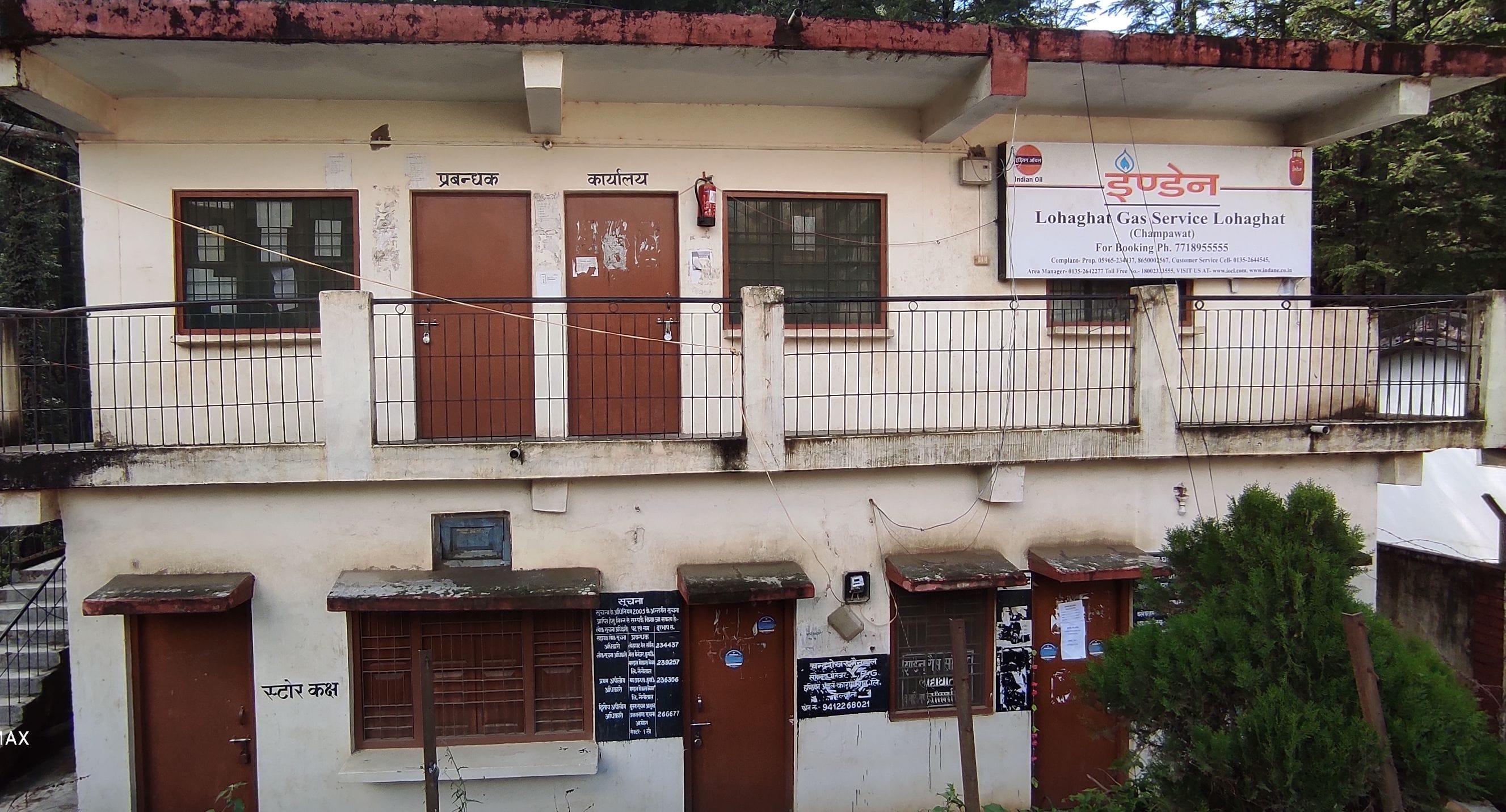 मोटर मार्ग बंद होने से गैस के वाहन न पहुंचने के चलते बंद गैस एजेंसी कार्यालय।