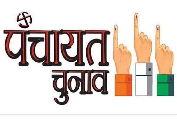Pemilu Madhya Pradesh Panchayat: Sejauh Ini Lebih Dari 23 Ribu Orang Telah Mengisi Surat Pencalonan, Besok Adalah Tanggal Terakhir
