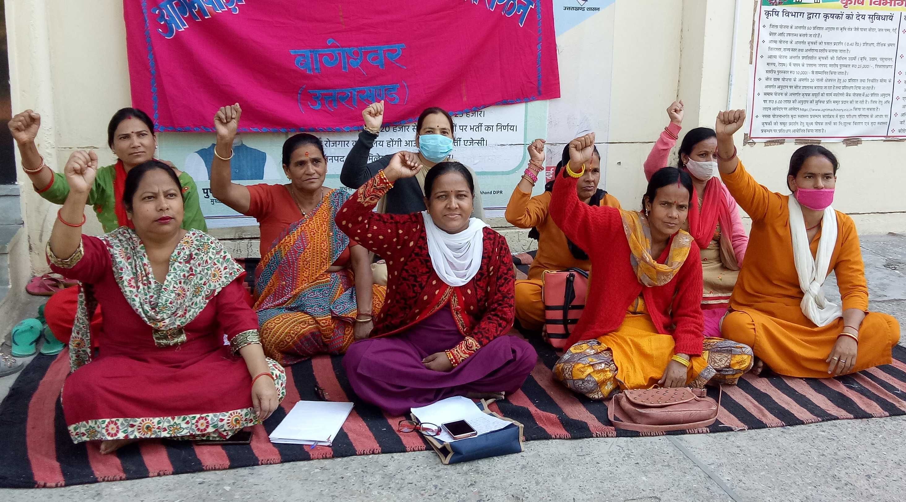 बागेश्वर में धरना देतीं आंगनबाड़ी कार्यकर्ता। संवाद न्यूज एजेंसी बागेश्वर में धरना देतीं आंगनबाड़ी कार्यकर्ता। संवाद न्यूज एजेंसी