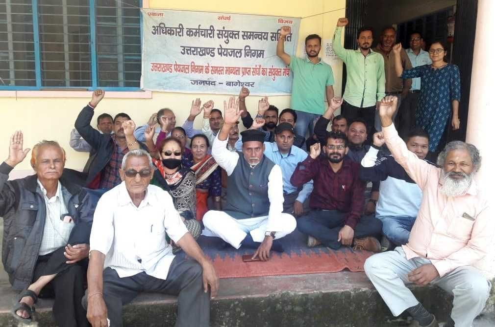 बागेश्वर में धरना देते पेयजल निगम कर्मी। विज्ञप्ति बागेश्वर में धरना देते पेयजल निगम कर्मी। विज्ञप्ति