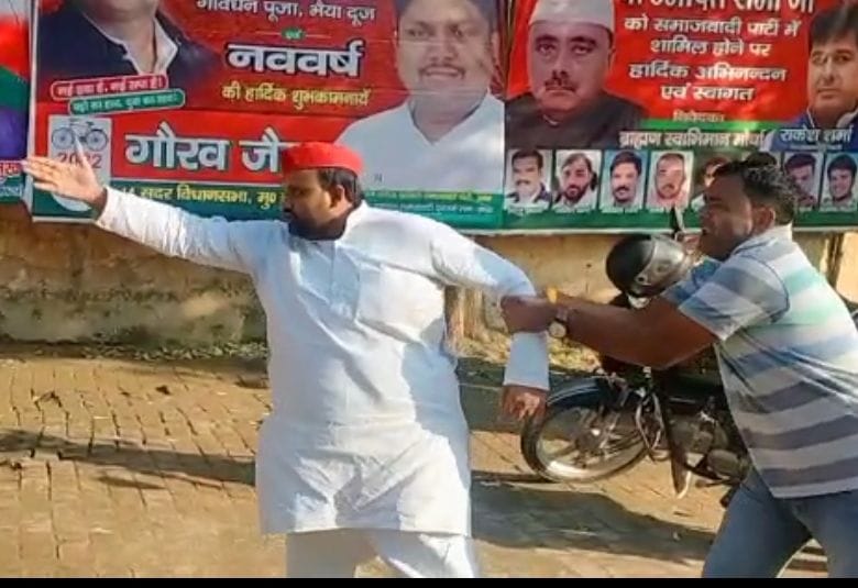 मुजफ्फरनगर के सपा कार्यालय पर आपस में भिड़ते कार्यकर्ता। मुजफ्फरनगर के सपा कार्यालय पर आपस में भिड़ते कार्यकर्ता।