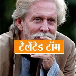टॉम ऑल्ट