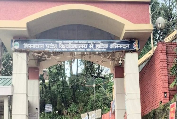 हिमाचल प्रदेश विश्वविद्यालय मार्च में पीजी और अप्रैल से यूजी की परीक्षाएं करवाने की तैयारी में