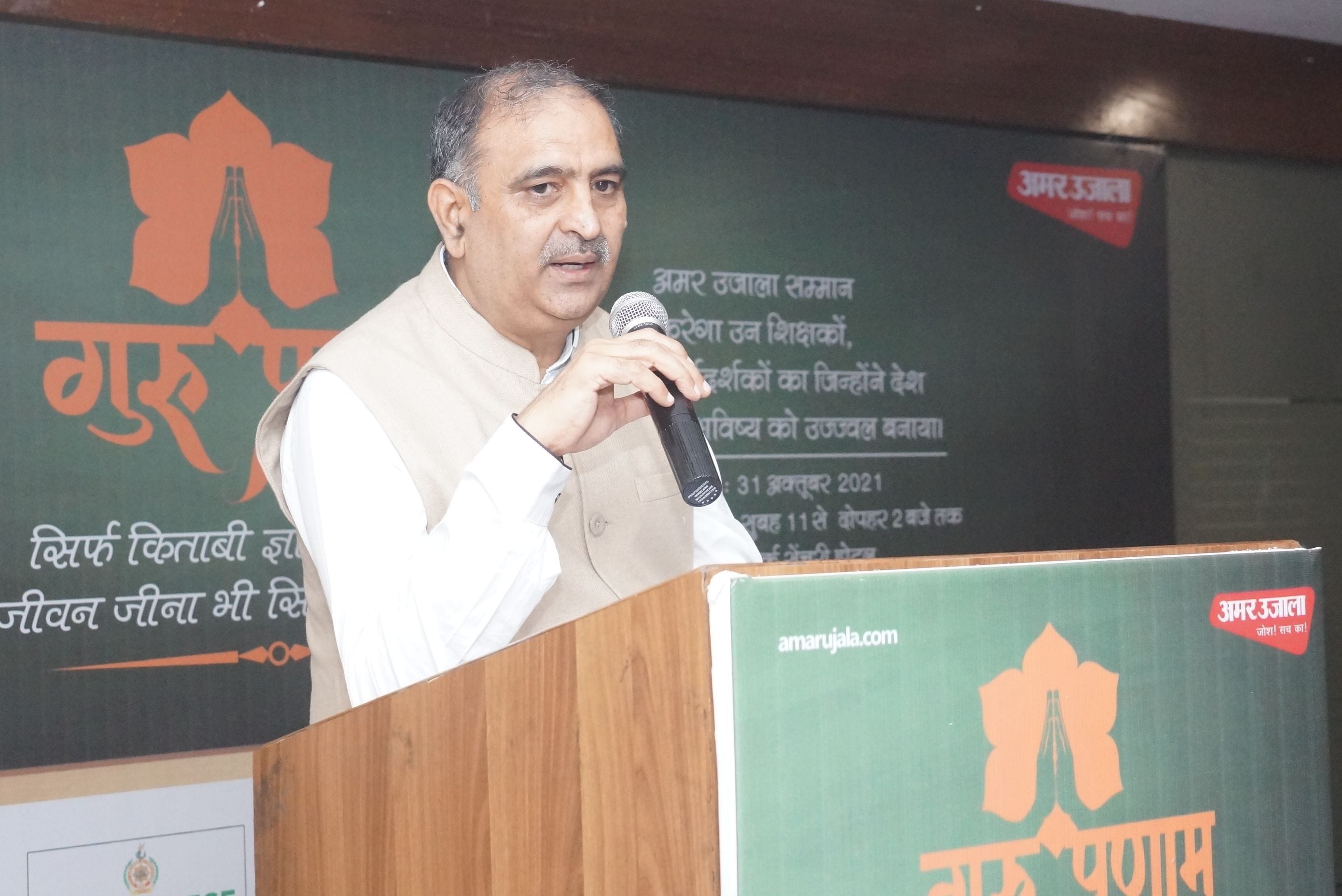 अमर उजाला की तरफ से आयोजित गुरु प्रणाम कार्यक्रम को संबोधित करते मुख्यातिथि एचएयू के कुलपति प्र?