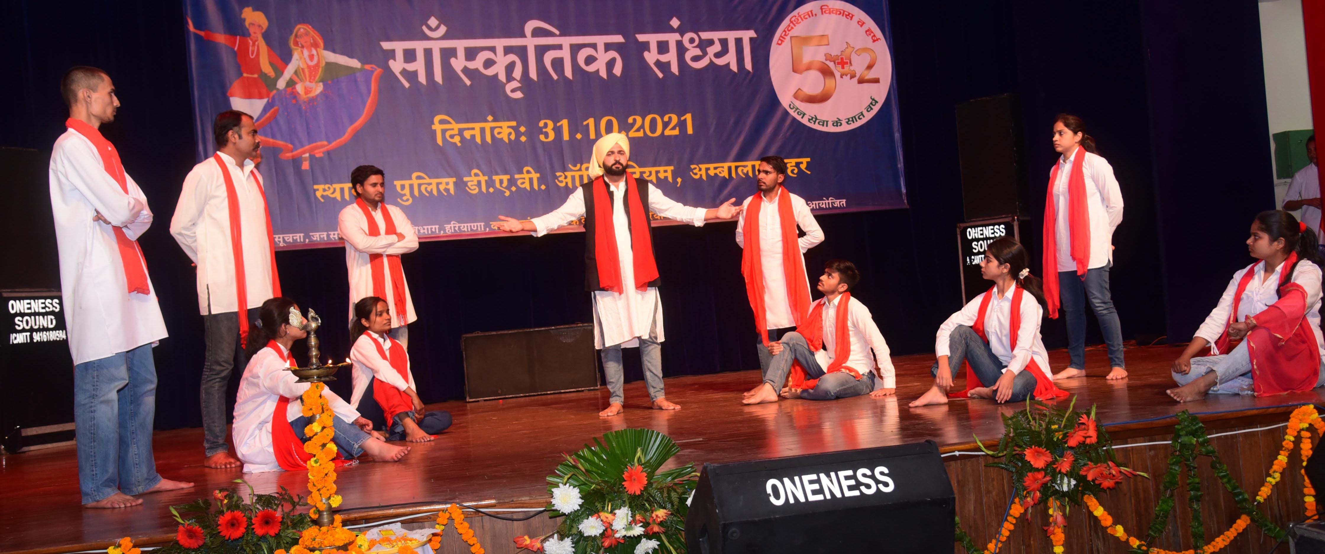 अंबाला शहर स्थित पुलिस डीएवी ऑडिटोरियम में हरियाणा दिवस की पूर्व संध्या पर आयोजित संध्या कार्यक अंबाला शहर स्थित पुलिस डीएवी ऑडिटोरियम में हरियाणा दिवस की पूर्व संध्या पर आयोजित संध्या कार्यक