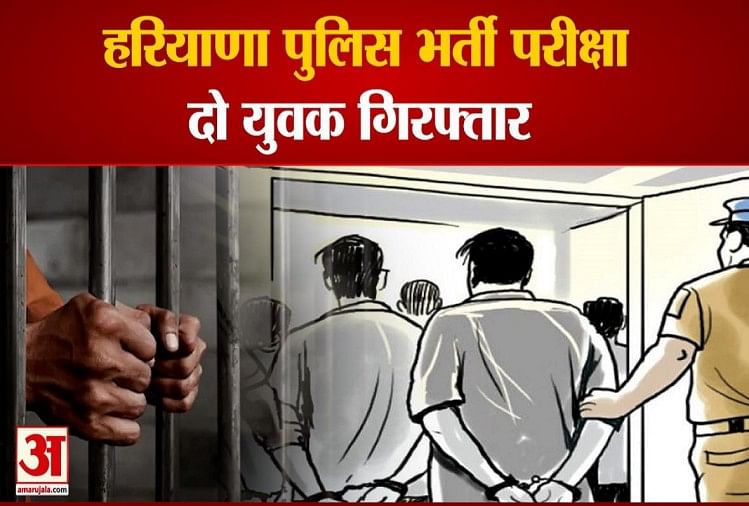Rekrutmen Polisi Haryana Dua Terdakwa Ditangkap