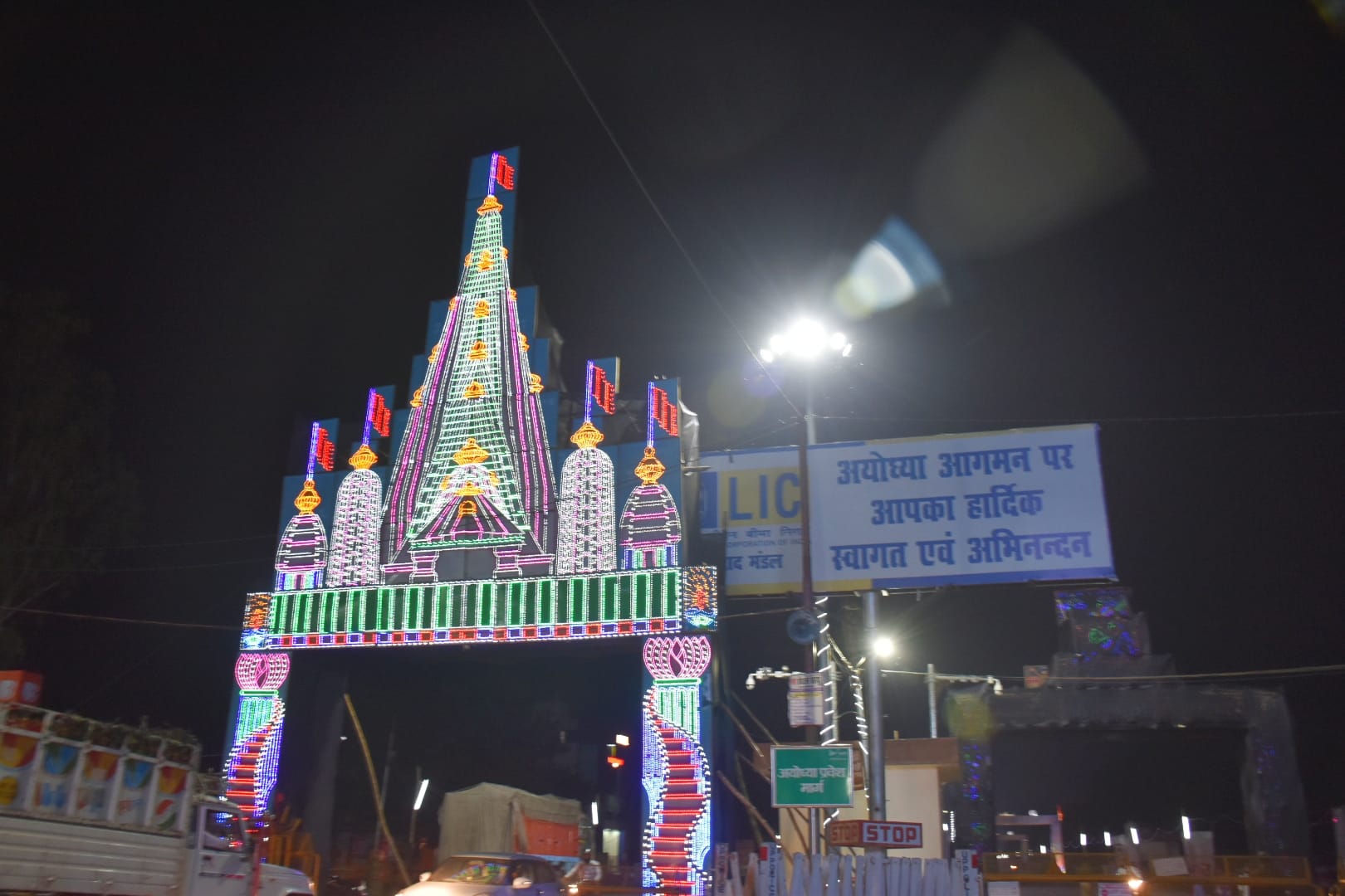 अयोध्या राम नगरी में सजा प्रवेश द्वार