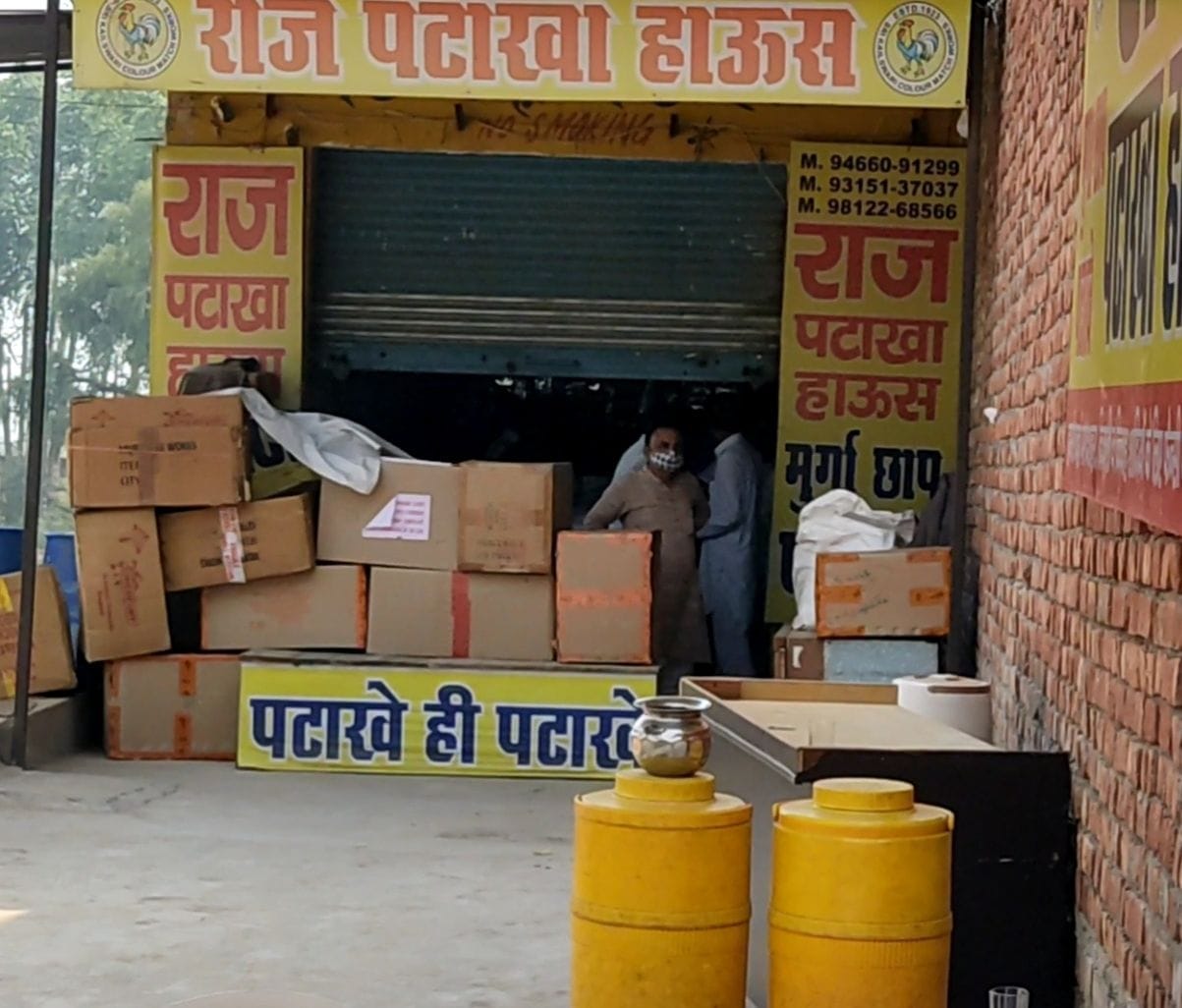 फतेहाबाद में शट्टर नीचे करके गोदाम से बेचे जा रहे पटाखे। फतेहाबाद में शट्टर नीचे करके गोदाम से बेचे जा रहे पटाखे।