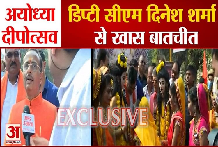 Percakapan Khusus Ayodhya Deepotsav Dengan Wakil Cm Dinesh Sharma Tonton Video