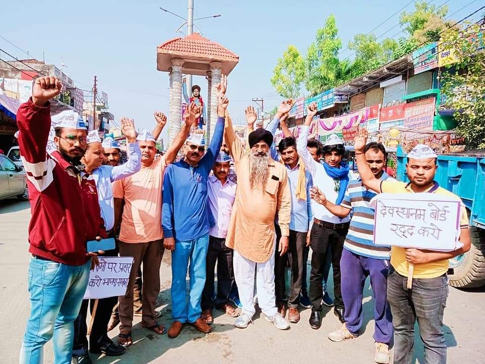 Pekerja AAP memprotes Shaheed Bhagat Singh Chowk di Bajpur. Pekerja AAP memprotes Shaheed Bhagat Singh Chowk di Bajpur.