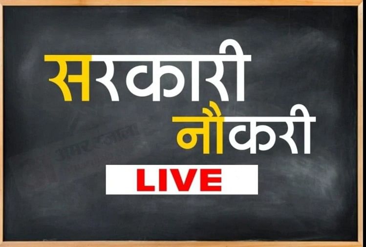 Sarkari Naukri Sarkari Result 2021 Live: Latest Govt Jobs Sarkari Results Notifications 28 November Hindi News Updates