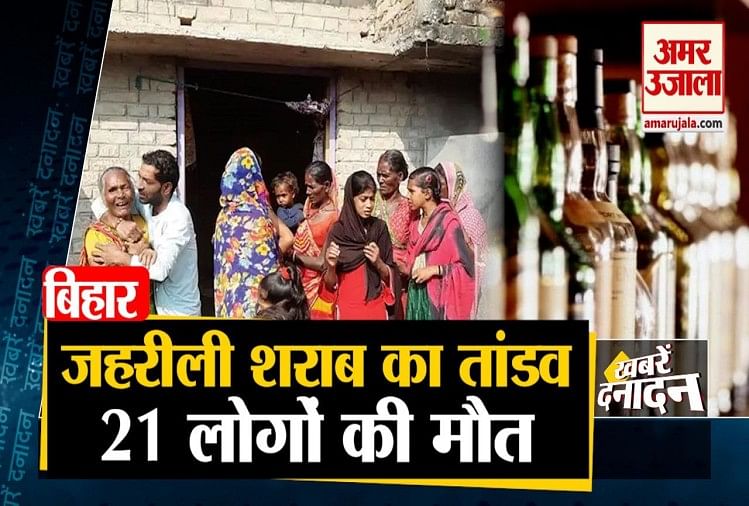 13 Orang Meninggal Karena Minum Minuman Keras Beracun Di Bihar Dan 10 Berita Besar Lainnya