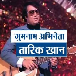 क्या हुआ तेरा वादा