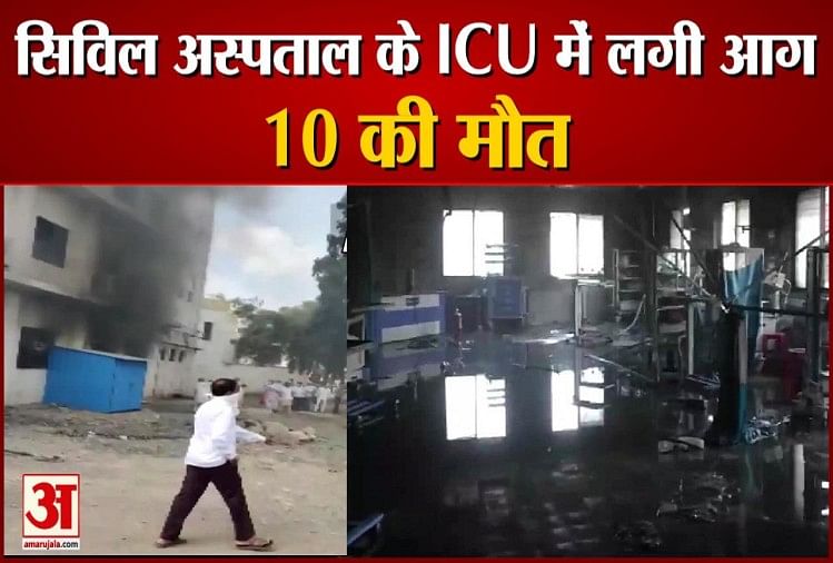 Rumah Sakit Sipil Maharashtra Ahmednagar Icu Terbakar 10 Meninggal