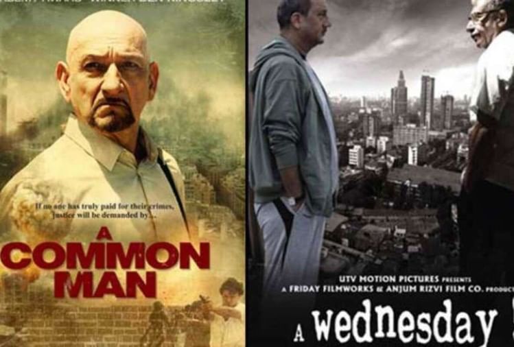 ए कॉमन मैन