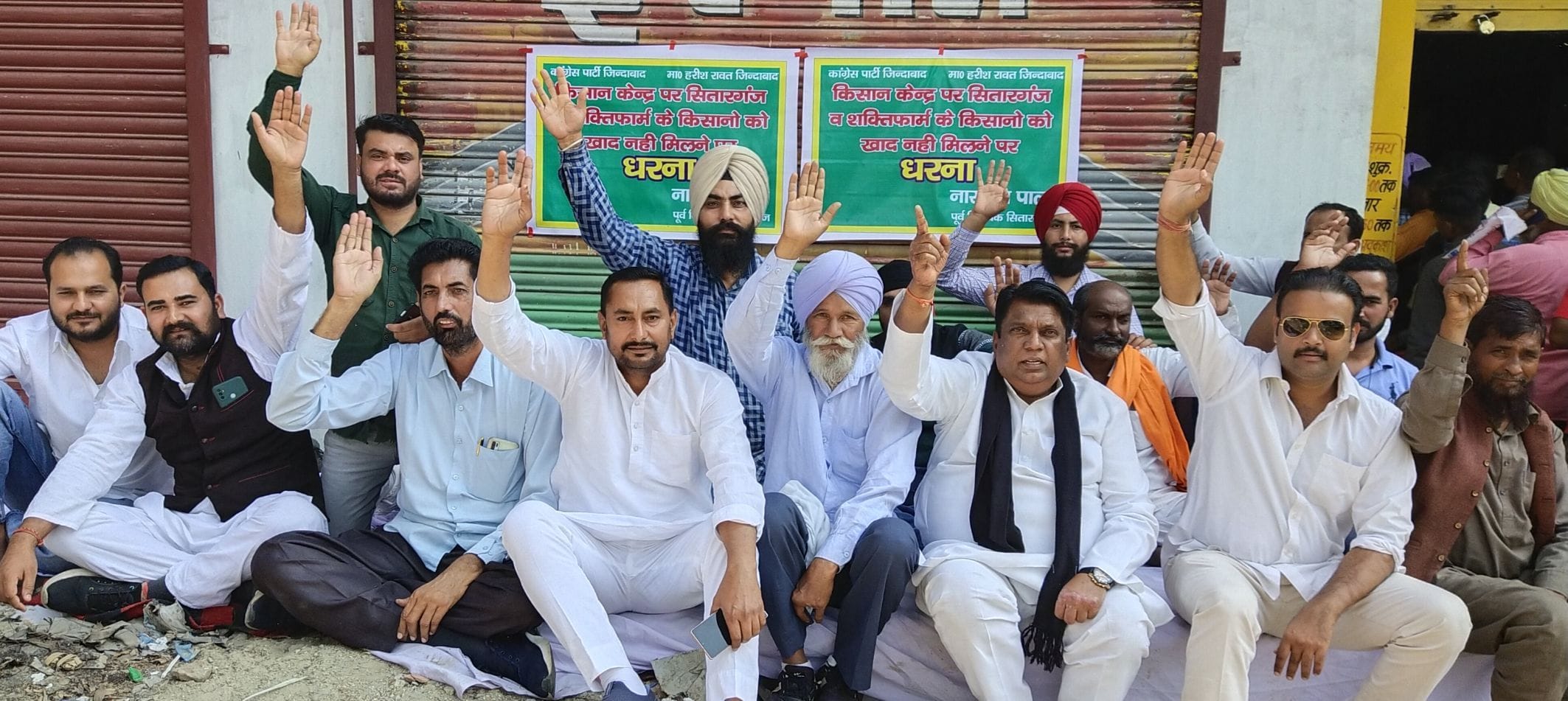 सितारगंज किसान सेवा केंद्र पर खाद की मांग को लेकर धरना देते कांग्रेसी। सितारगंज किसान सेवा केंद्र पर खाद की मांग को लेकर धरना देते कांग्रेसी।