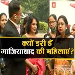Why are the women of Ghaziabad scared?