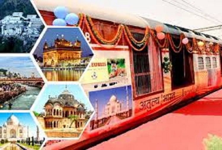 Prayagraj News :  भारत दर्शन ट्रेन।