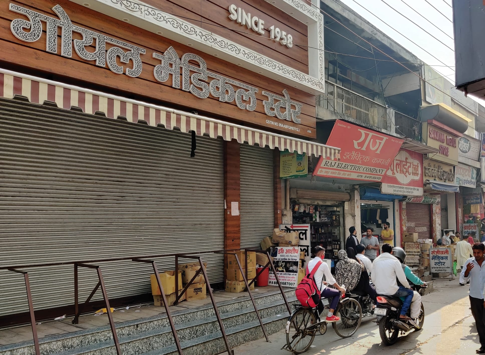 डाकखाना रोड पर झगड़े के बाद बंद पडे मैडिकल स्टोर। डाकखाना रोड पर झगड़े के बाद बंद पडे मैडिकल स्टोर।
