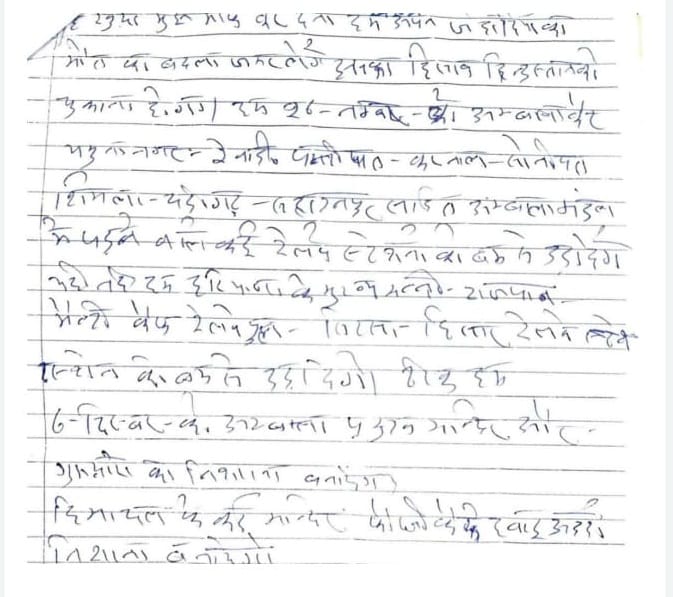 मंडल रेल प्रबंधक को अज्ञात व्यक्ति द्वारा भेजा गया धमकी भरा पत्र। मंडल रेल प्रबंधक को अज्ञात व्यक्ति द्वारा भेजा गया धमकी भरा पत्र।