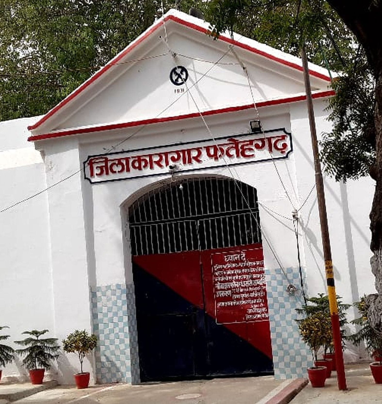 फतेहगढ़ स्थित जिला कारागार। संवाद