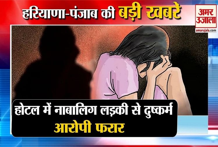 Gadis Kecil Diperkosa Hotel Di Palwal